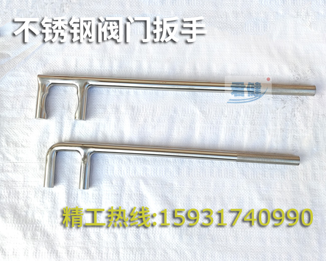 两爪阀门扳手 f型阀门扳手