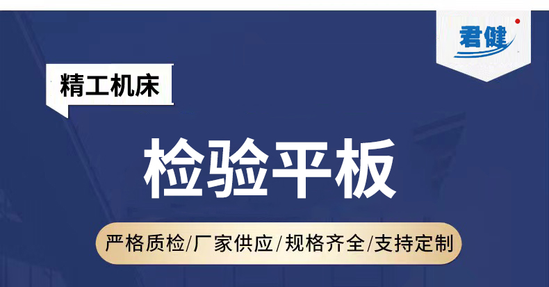 检验平板 检验铸铁平板