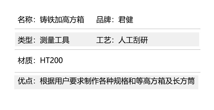 摇臂钻床工作台，机床加高垫箱  车床加工方箱 方筒 铸铁T型槽方箱 机床垫箱 