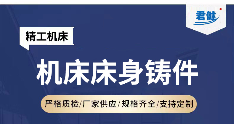 数控机床床身铸件